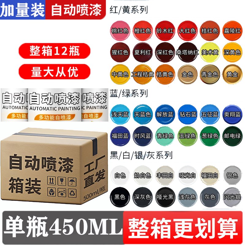 整箱大瓶大容量自动手摇喷漆罐红色黑白色银灰色金属防锈漆油漆罐