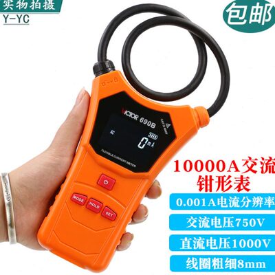 胜利数字钳形表VC690B自动量程钳形电流表多功能电流10000A钳型表