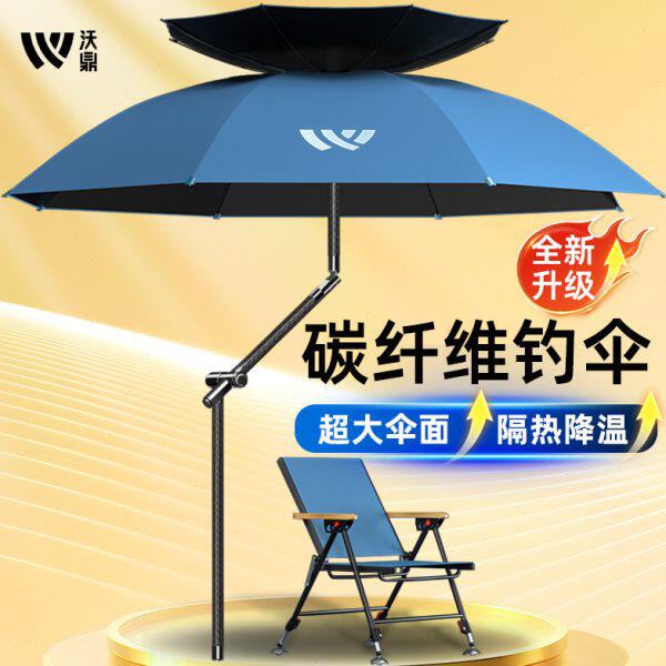 沃鼎碳素钓伞2025新款钓鱼伞户外遮阳专用机械臂拐杖超轻太阳雨伞