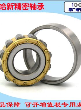 哈尔滨哈新短圆柱滚子轴承N NU NJ NUP 426EM 尺寸130*340*78