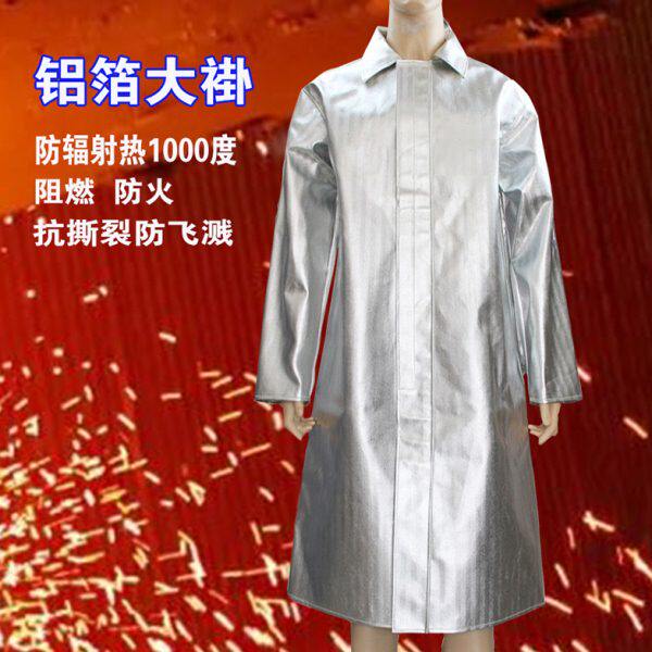 铝箔耐高温防护大褂防火阻燃防辐射热1000度围裙工业隔热服防飞溅