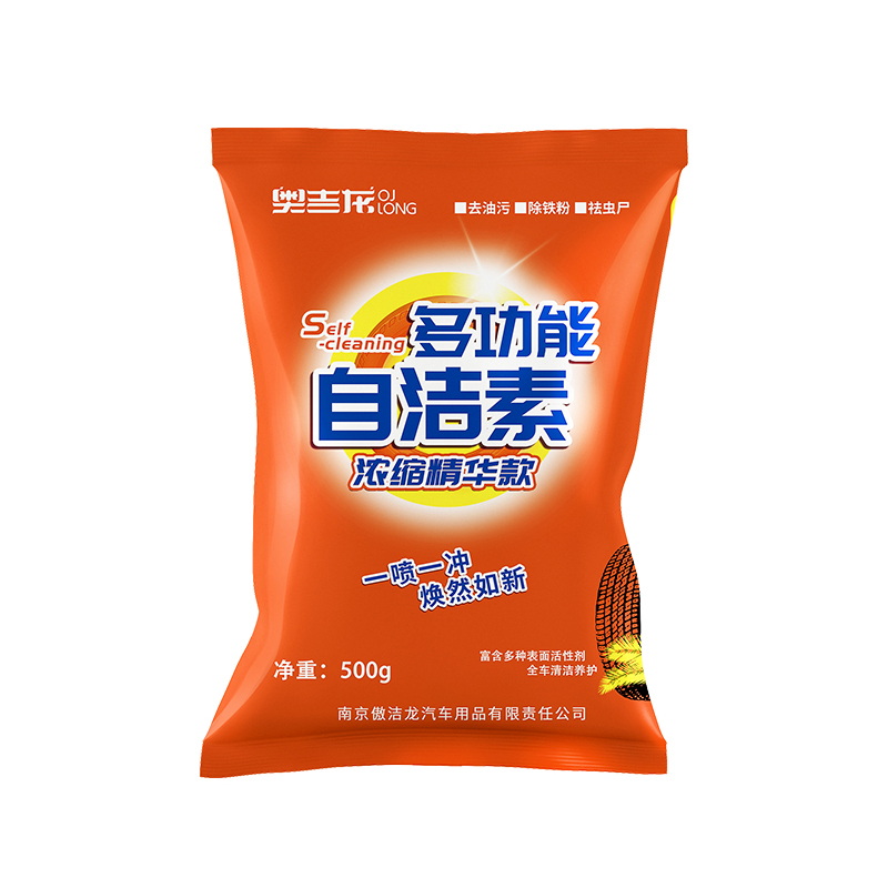 多功能自洁素免擦拭洗车液粉轮胎轮毂铁粉虫胶清洗剂全效强力去污