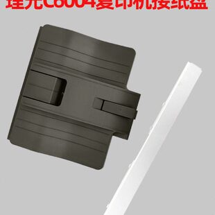 理光复印机C2504 3504 4504 5504 6004 6003出纸口接纸盘 托盘