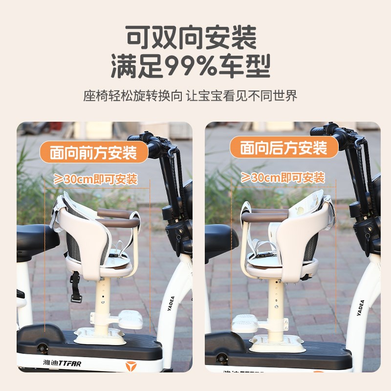 电动车电瓶车儿童座椅踏板小孩宝宝前置坐椅子6个月到10岁可拆卸