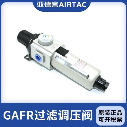 亚德客原装过滤器 GAFR400/GAFR500/GAFR600C-10/15/20/25-S/AS/L