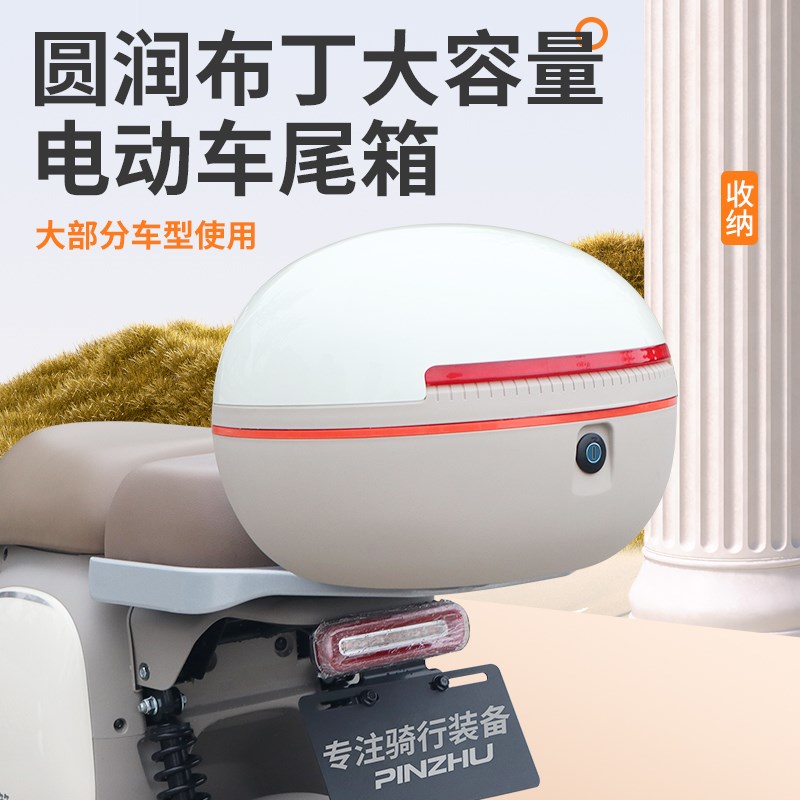 适用雅迪摩登冠能爱玛露娜电动车后备箱电瓶车通用一体储物后尾箱