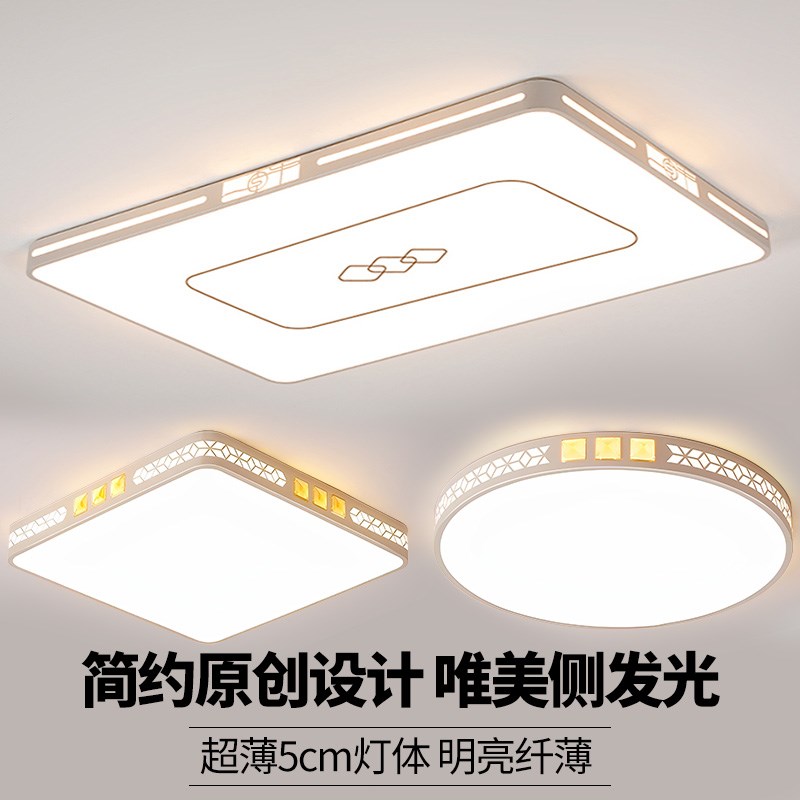 led吸顶灯饰2025新款客厅大灯主卧室吊灯具大全现代简约大气家用