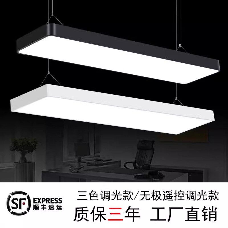 LED三色变光超亮一字长条灯办公室护眼条形铝方通格栅商用吊灯