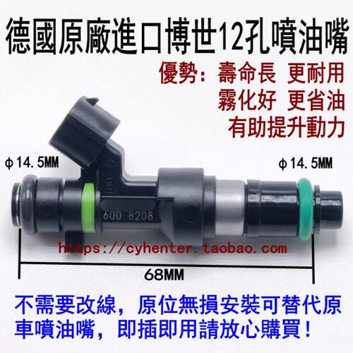 适用奇瑞艾瑞泽7 瑞虎V3 V5 4G16/481进口12孔喷油嘴改装安帕德