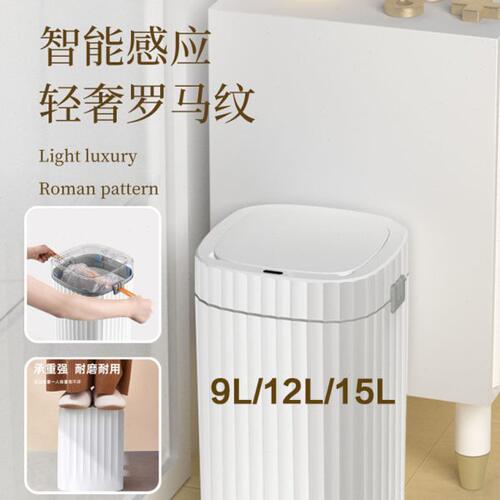 轻奢智能感应式大口径垃圾桶电动密封缓降静音耐磨承重强家用客厅