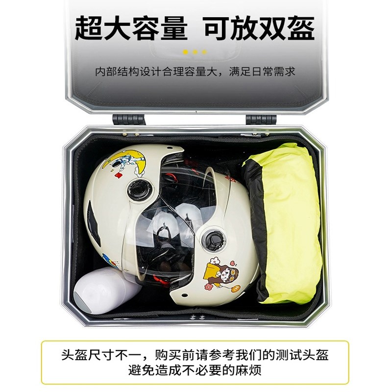 摩托车尾箱大容量后备箱踏板车电动车行李箱大号通用非铝合金尾箱