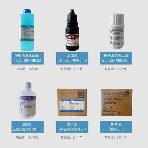 宝灵曼血常规试剂多酶清洗溶血剂探头清洗液血球分析仪稀释液医用
