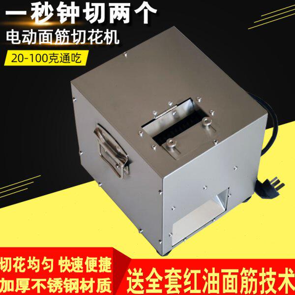商用全自动不锈钢面筋切割机电动烤面筋切花机对切面筋机切香烤肠
