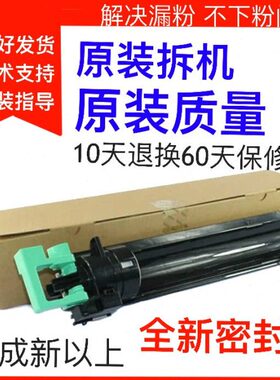 理光2015 2018 2012 1800 MP2000 1610 1812 1811 1810托粉架碳粉