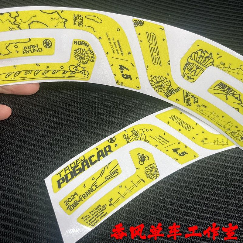 2024环法波加查ENVE SES公路自行车轮组贴纸改色轮胎轮毂碳轮涂装