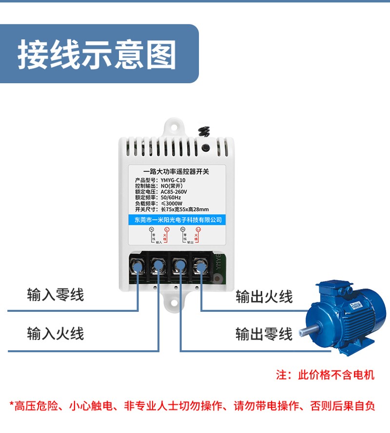 多路遥控开关无线遥控灯具电源控制器开关远程智能家用电灯免改线
