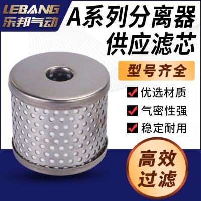 精密过滤器滤芯AMF/AFF/AMG/AMH/AMD/AM-EL2B/8B/150/250/350/450