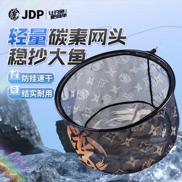 贾东普轻量碳素抄网头网兜抄鱼捞鱼防挂超密网布不易兜水钓鱼用具