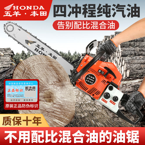 进口五羊本田油锯手持式大功率汽油锯链条伐木锯四冲程锯木砍树机