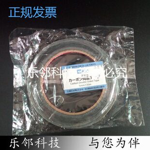 电镜碳胶带 SEM双面碳导电胶带 双面导电胶带 NEM导电碳胶带