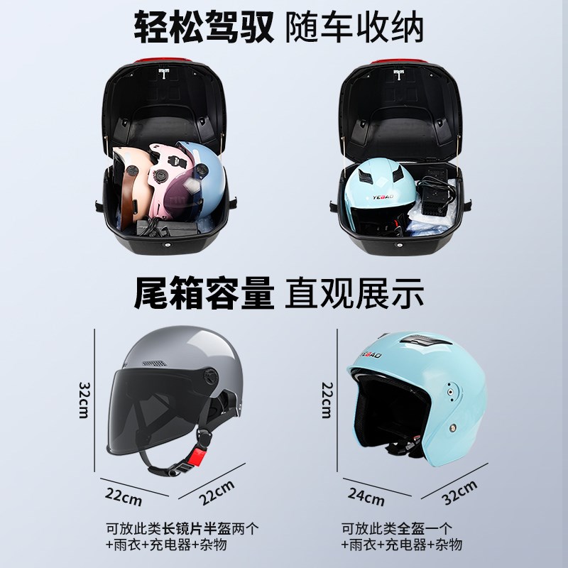 电动车后备箱雅迪爱玛台铃绿源通用大号踏板电瓶车摩托车储物尾箱