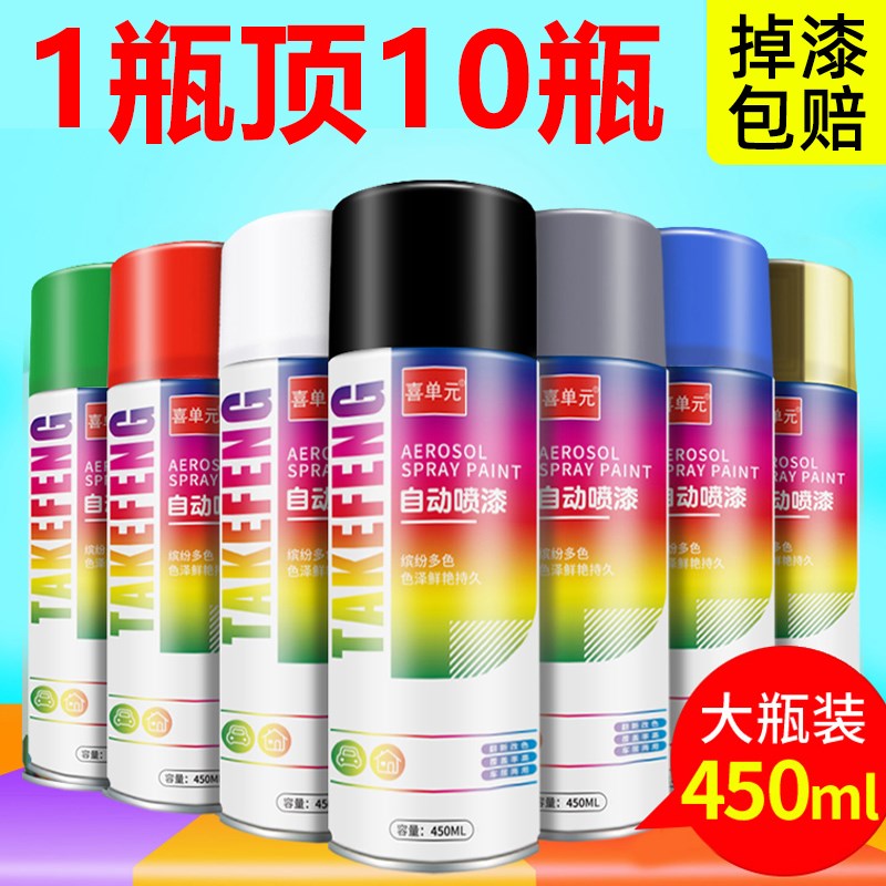 德国自喷漆金属防锈漆墙面家具自动手摇木器漆汽车专用黑色油漆罐