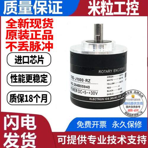 热销现货全新TRD-J200-RZ光洋型旋转编码器 质保24个月 实心轴8mm