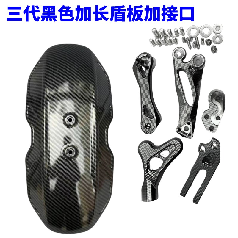 电动车改装加长挡泥板加装挡泥板九号机械师小牛N1S U+B U2后挡泥