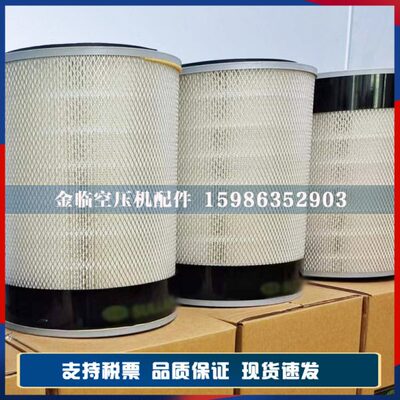 寿力空滤LS20-150空气滤清器88290001-469空压机保养滤芯配件现货