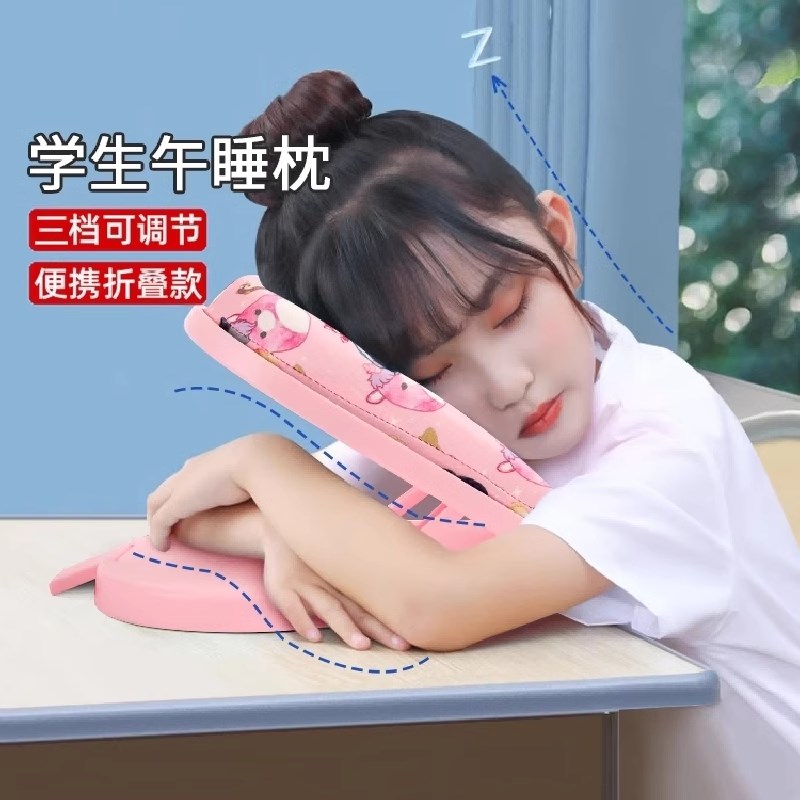 折叠午睡枕小学生趴睡枕儿童午休冰丝抱枕中午睡觉神器女侧睡护颈