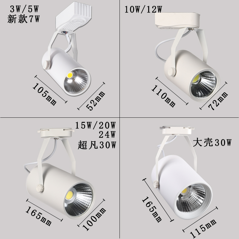 led射灯COB轨道灯7W12W15W20w30w服装店铺背景明装吸顶cob导轨灯