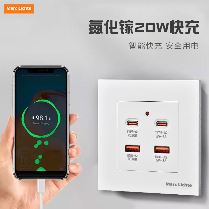 86型快充插座USB超级快充TYPEC手机pd充电插座氮化镓20W暗装插座