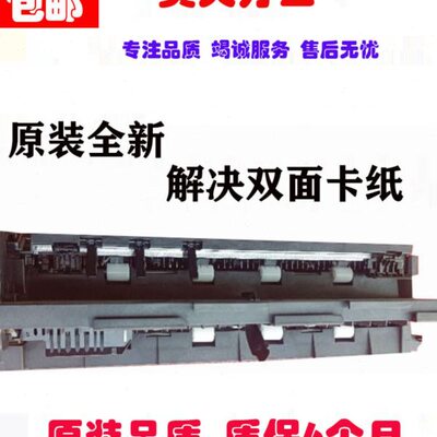 京瓷 M4125idn 4020i 3212i 4226 4132 出纸口组件 双面翻转 导板