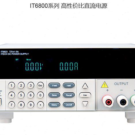 艾德克斯程控可编程直流稳压电源IT6834/150V1.5A/180W/10mv10ma