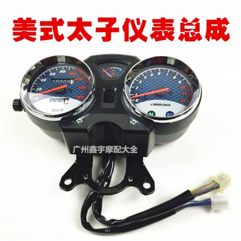 摩托车 美式太子 摩托车 仪表总成 里程表 转速表电子 机械仪表