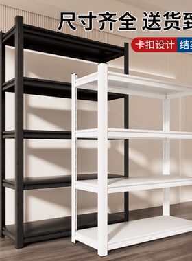 家用货架置物架多层落地收纳架仓储货架平台阁楼展示架仓库铁架子