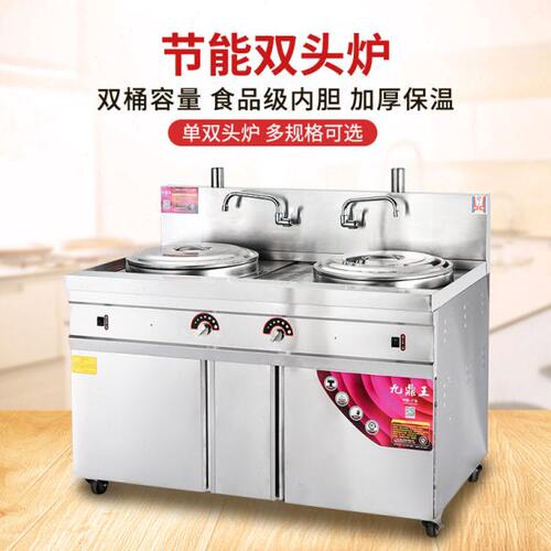 国鼎九鼎王多功能双桶双头煮面炉商用节能电热燃气汤粉炉麻辣烫炉