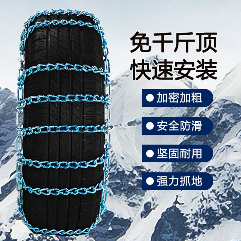 东南DX3新能源V5菱致V3菱悦A5翼舞DX7 V6菱仕DX5汽车轮胎防滑铁链