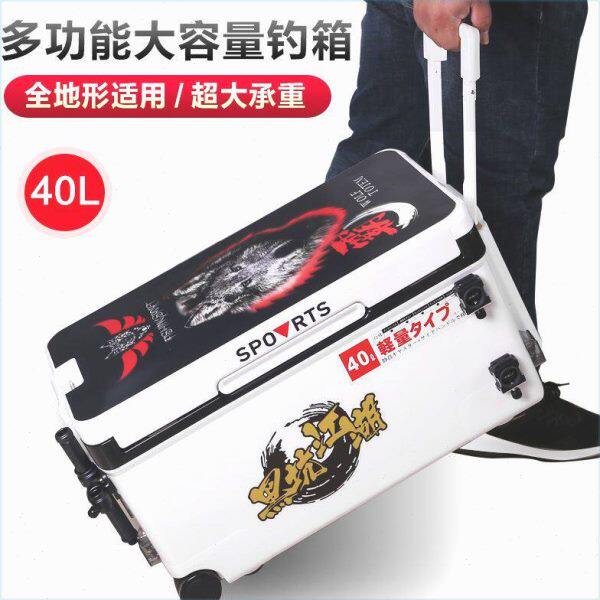 2020新款40升钓箱四脚升降大容量渔具保冷箱带狼途配件安装需备注