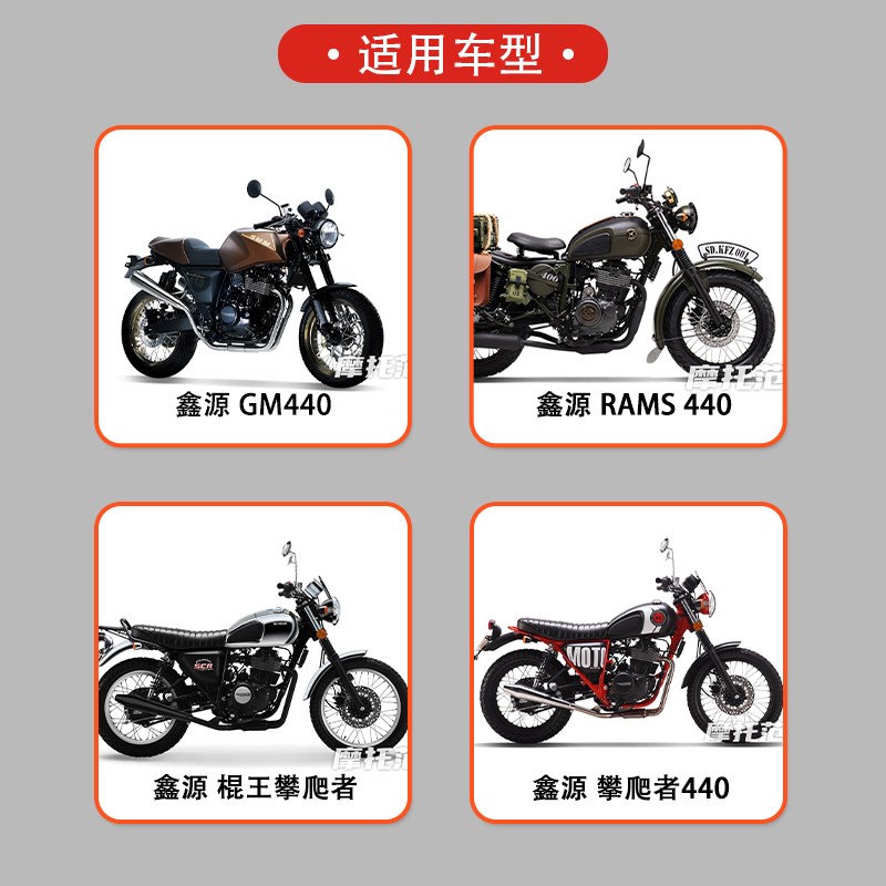 摩托车鑫源Rams棍王攀爬者Gm440改装车把加高码手把增高后移攀峰