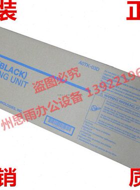 柯尼卡美能达C452显影组件 C552显影仓 C652显影单元 DV612K 原装