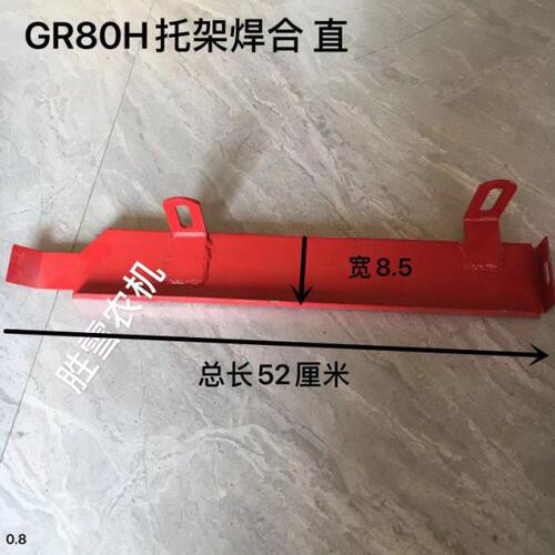 福田雷沃GR80 主离合压带轮 托架焊合 涨紧轮铁架 小麦收割机配件