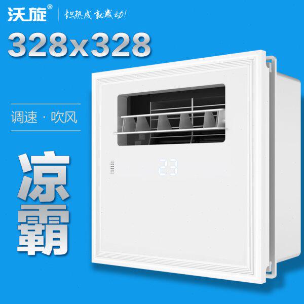 328*328铝扣板厨房卫生间遥控电风扇冷风集成吊顶凉霸多功能冷霸