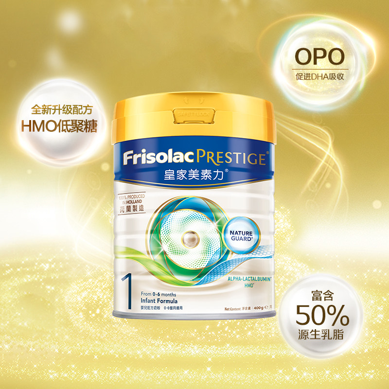Friso/美素佳儿 皇家美素力港版进口HMO婴儿配方奶粉1段400g*1罐