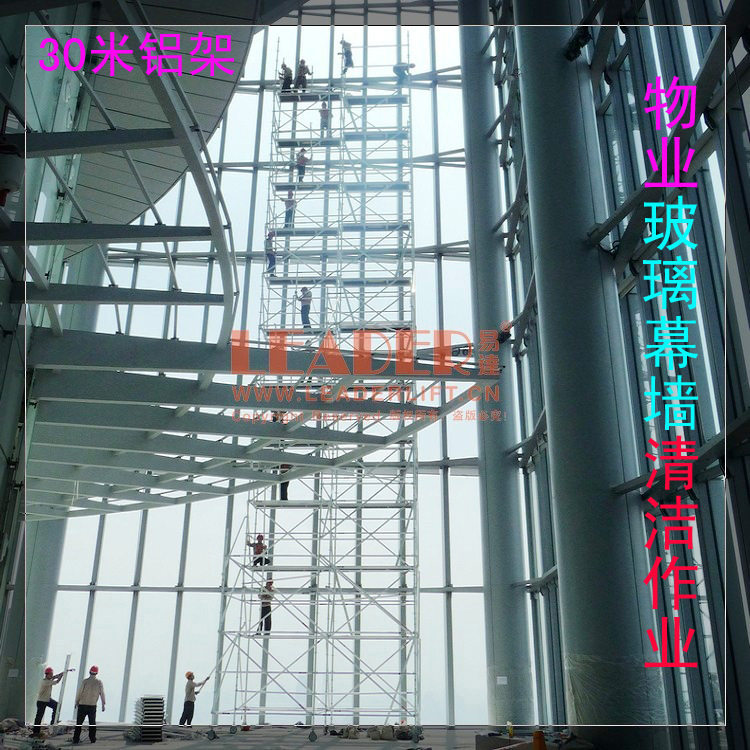 北京积木式搭建30m幕墙清洁脚手架 轻型铝合金组合施工作业架