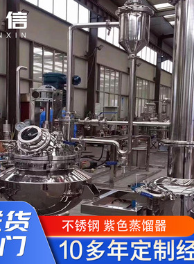 不锈钢蒸馏器 酒类蒸馏器 紫铜冷却塔 酿酒桶发酵桶  供应