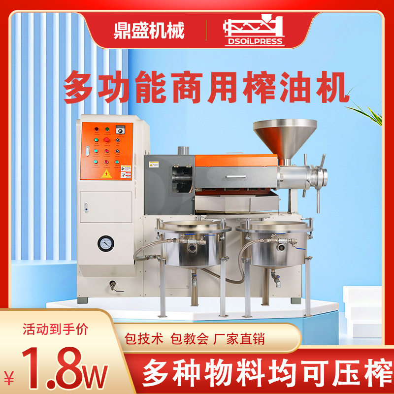 全自动多功能螺旋商用油坊食用油花生油菜籽棉籽油榨油机商用推荐