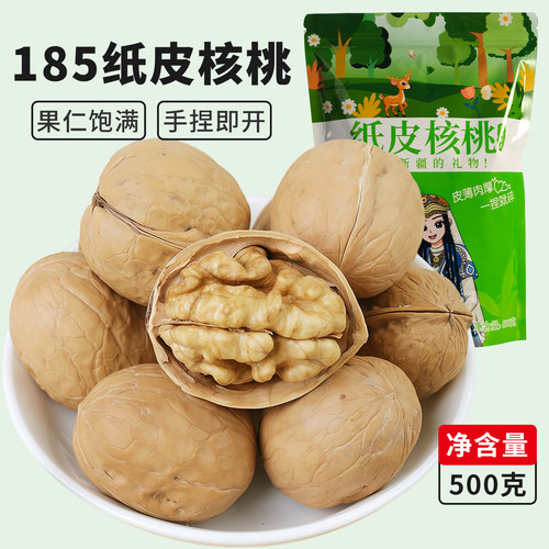 新疆直发阿克苏185纸皮核桃薄皮坚果核桃孕妇零食特产新鲜生核桃