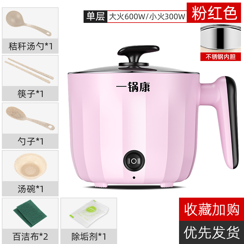 1.8L电热锅多功能家用学生宿舍电锅煮面小功率O电蒸煮炒煮锅1人2