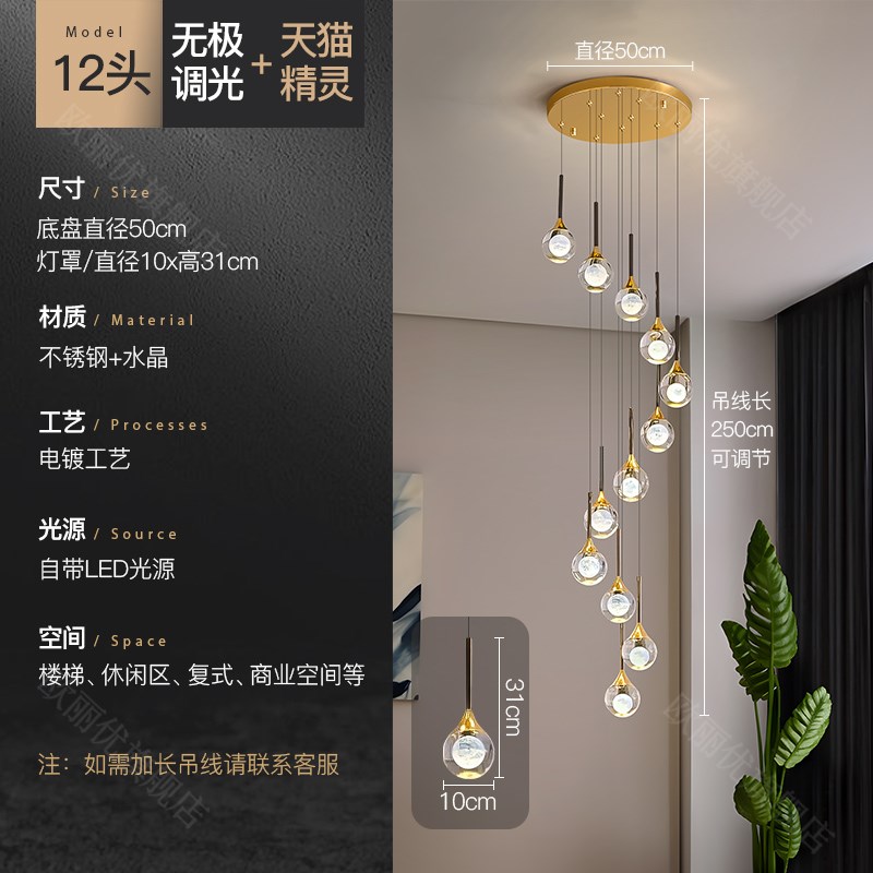 月球月影轻奢别墅旋转楼梯灯长吊C灯水晶挑高挑空复式楼中空客厅